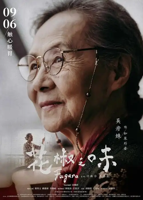 云上纪年 国漫奇幻番剧在线观看